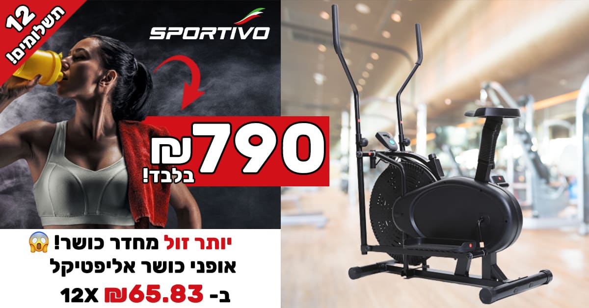 Elliptical 1200X628 30.4.22 2