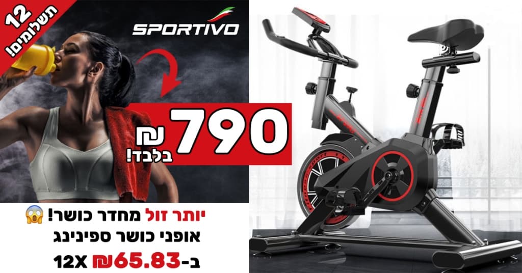 Spinning 1200X628 790